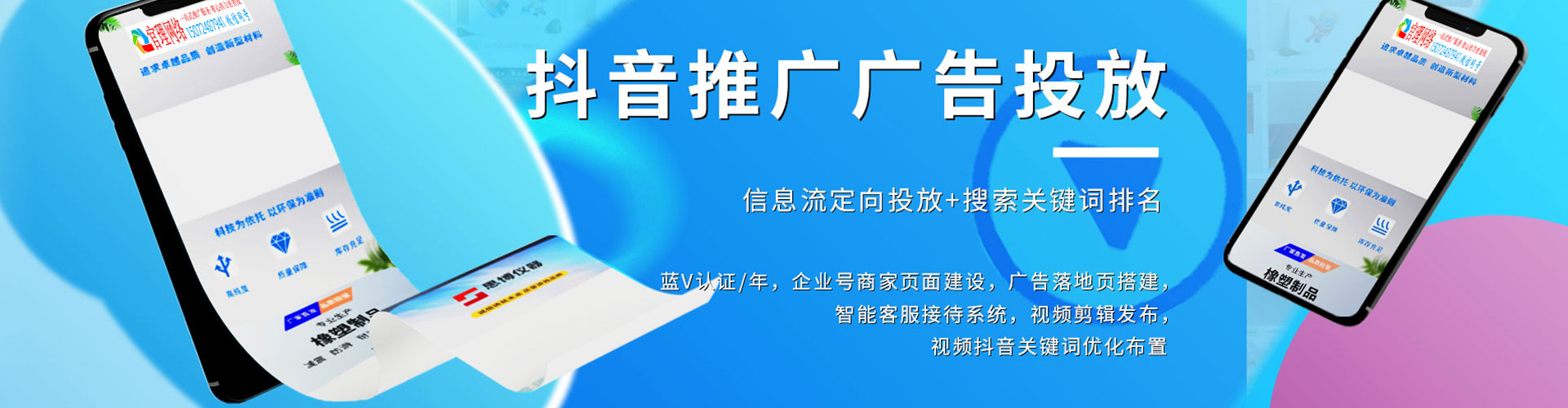 盐山sem外包